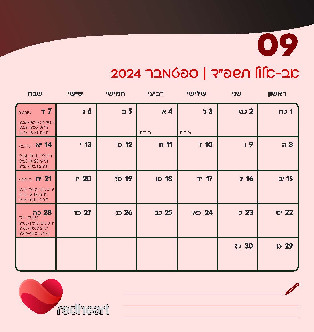 לוח שנה שולחני