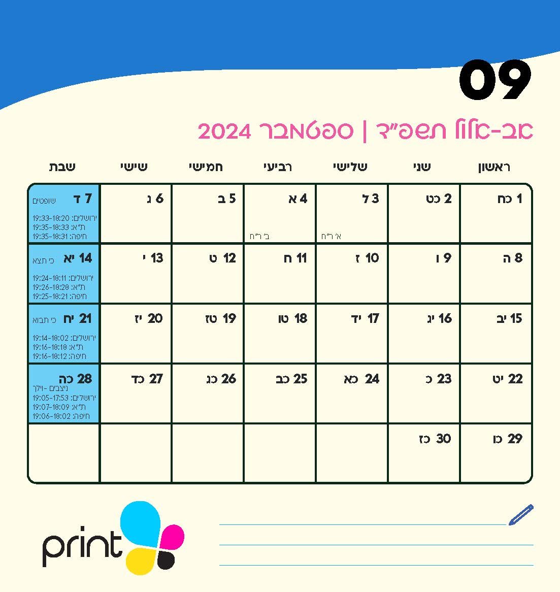 לוח שנה שולחני