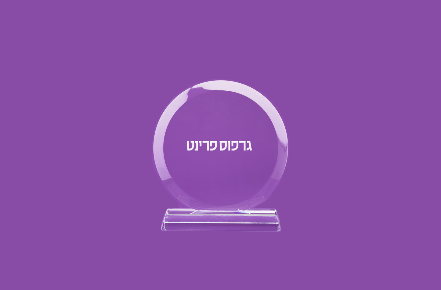 מגן זכוכית עגול