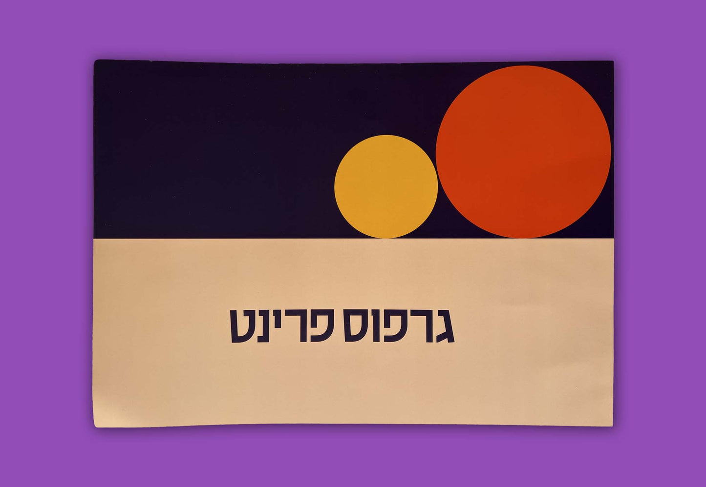 פלייסמנטים