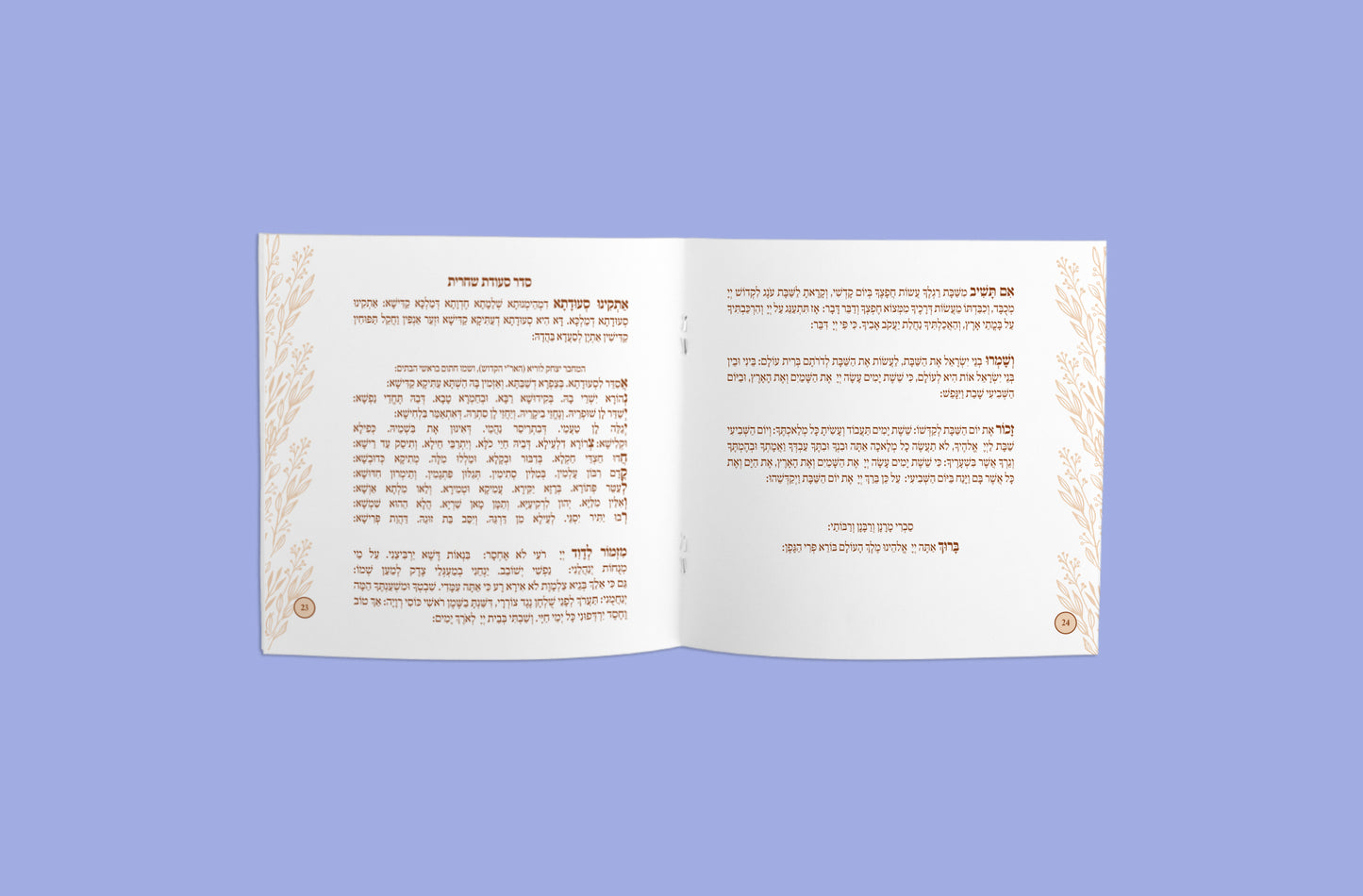 זמירונים