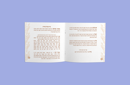 זמירונים