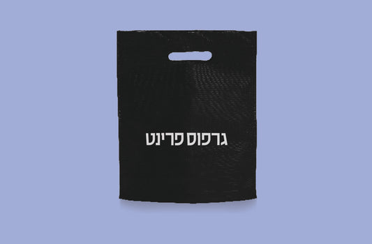 שקית אלבד