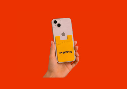 כיס סיליקון