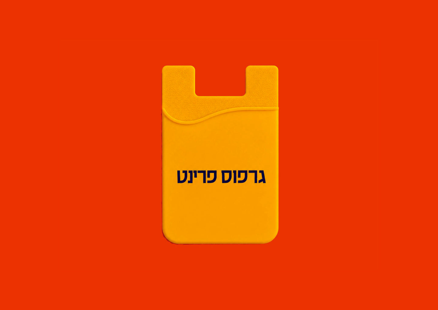 כיס סיליקון