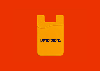 כיס סיליקון