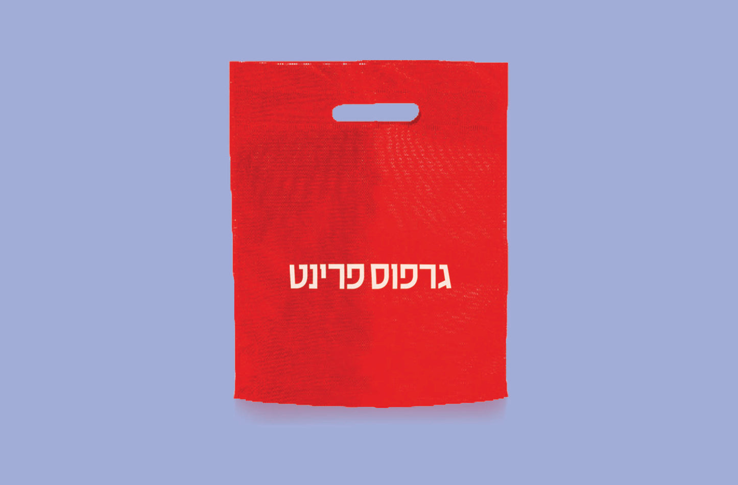 שקית אלבד