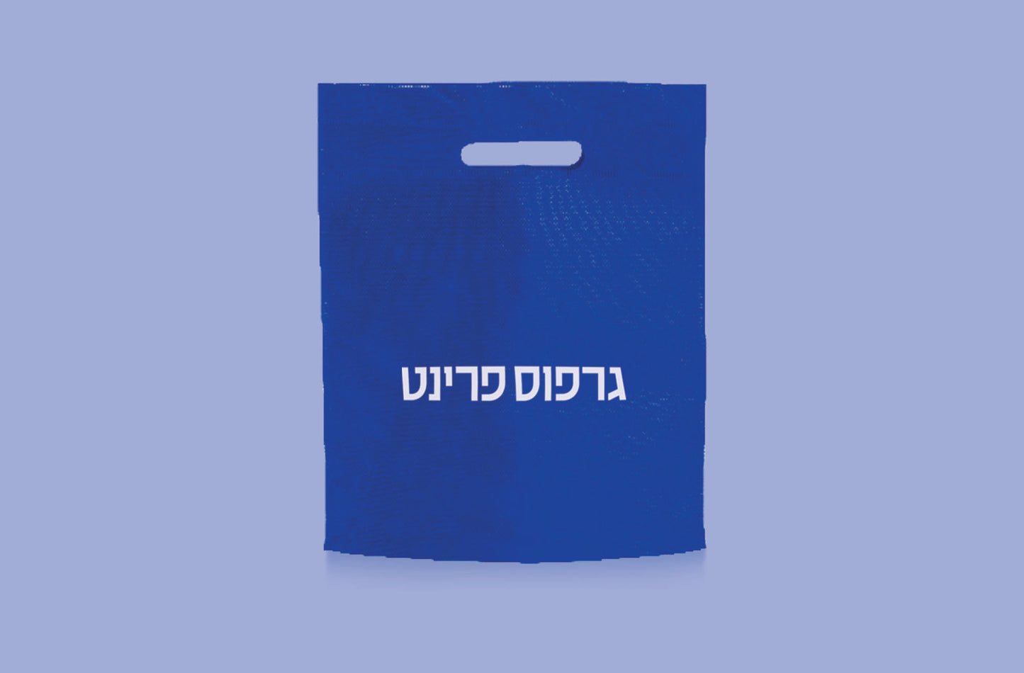 שקית אלבד