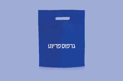 שקית אלבד