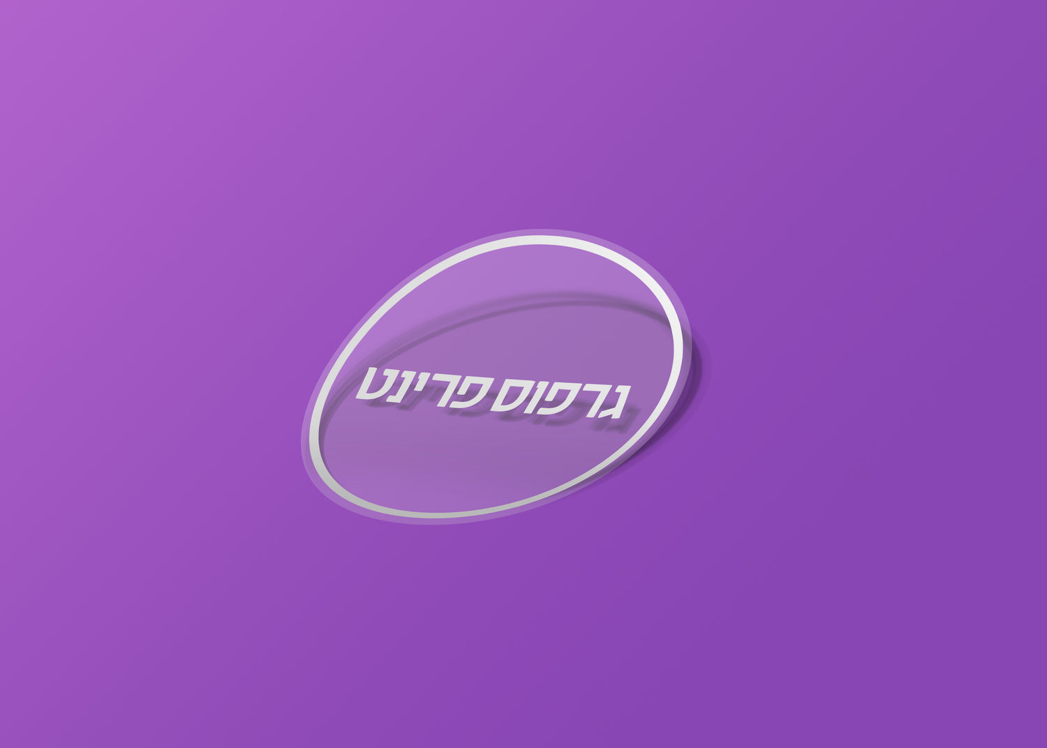 מדבקה שקופה